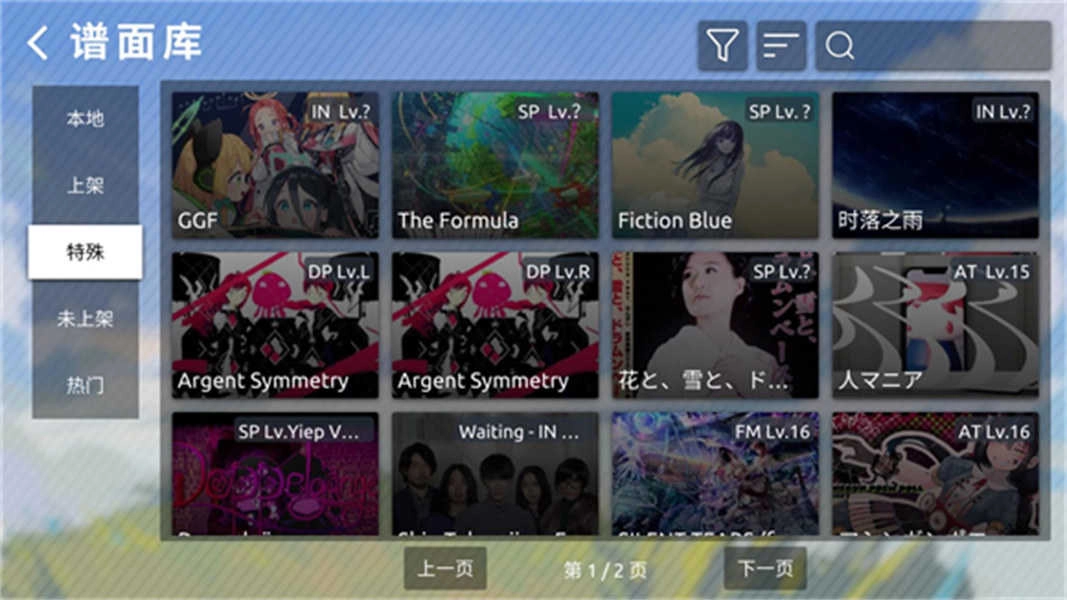 phira自制谱模拟器.4图2