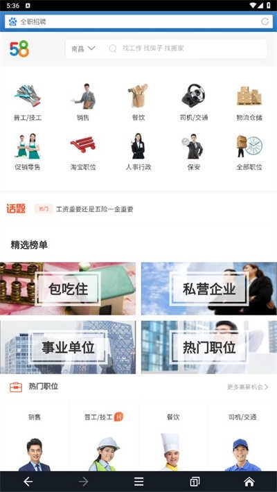 狸猫浏览器免费版图2