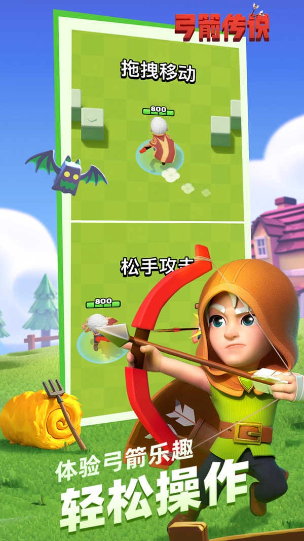 弓箭传说测试服.1(2)