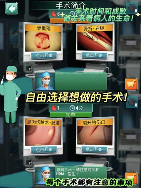 手术时间医院8.6图1