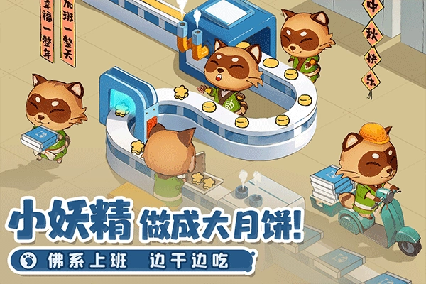 织梦森林正版(2)