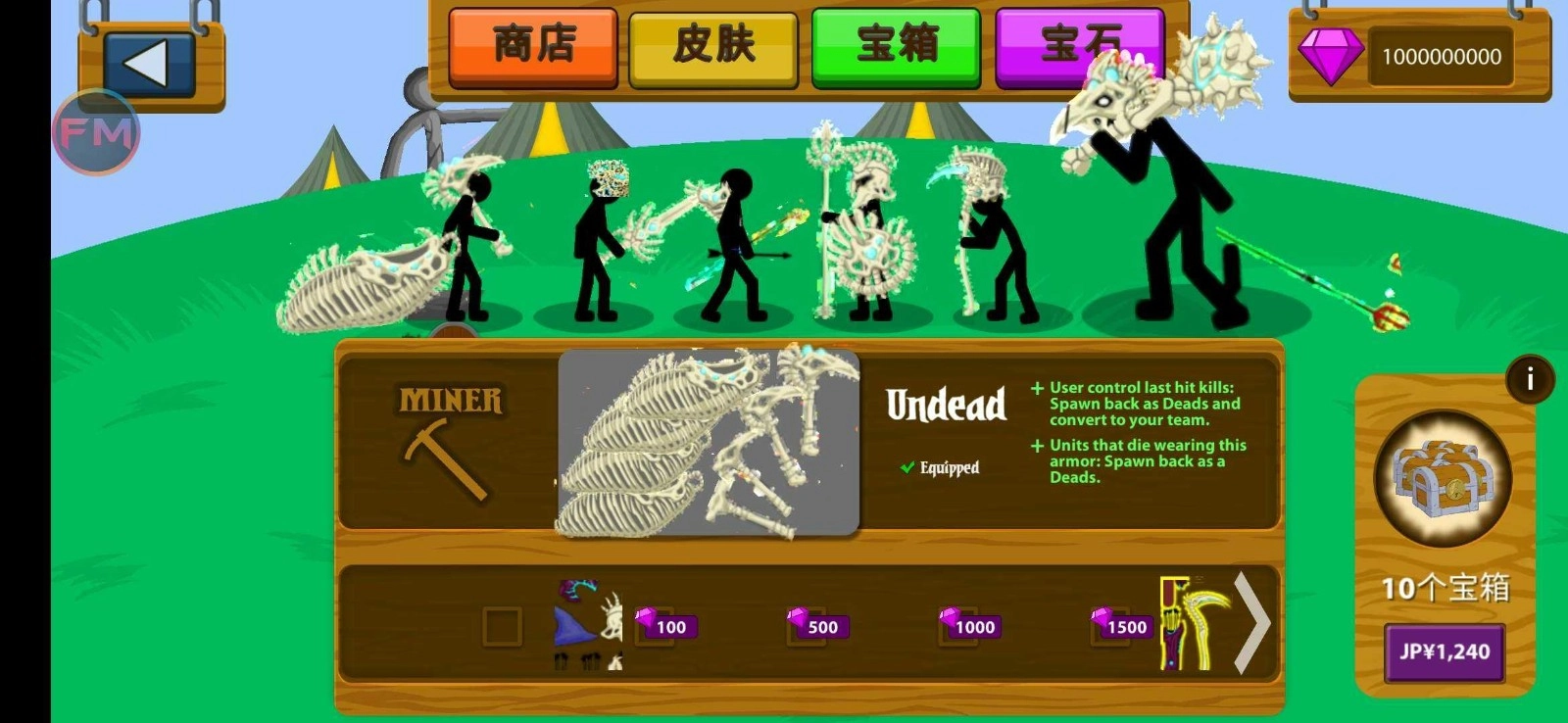 火柴人战争遗产不死格里芬版图2