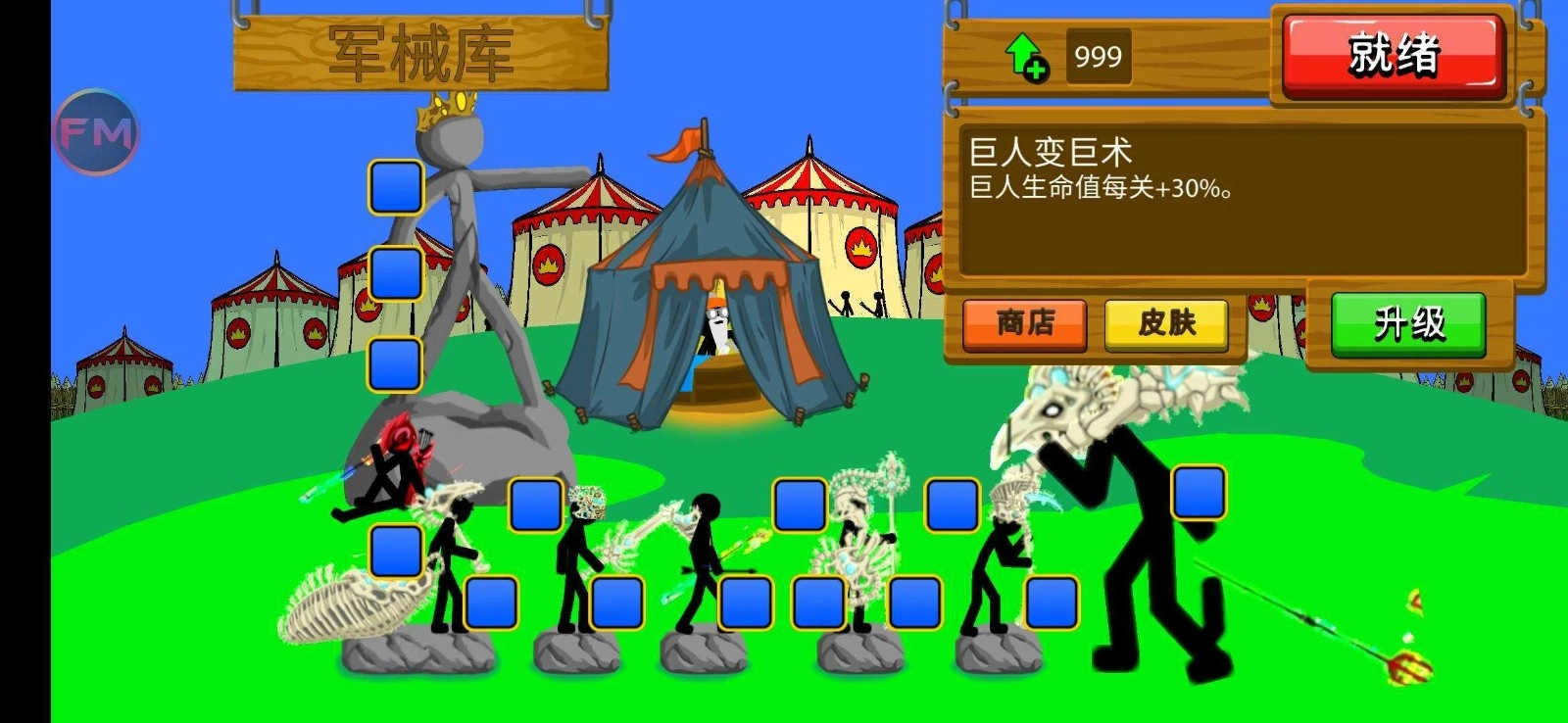 火柴人战争遗产不死格里芬版图1