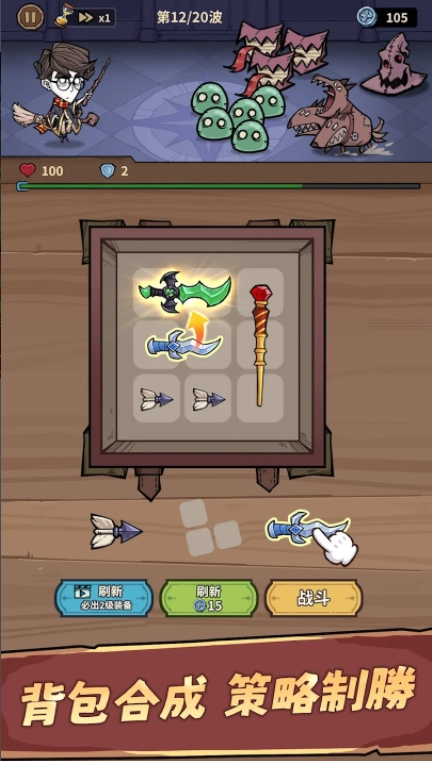 背包合合合3