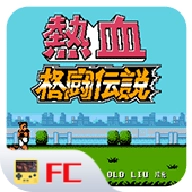 热血格斗手机版