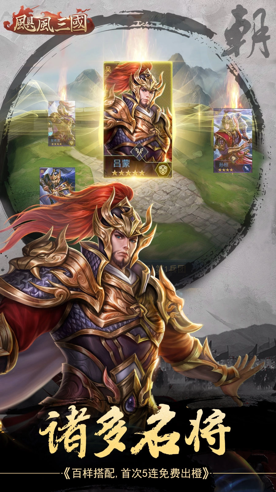 飓风三国图5