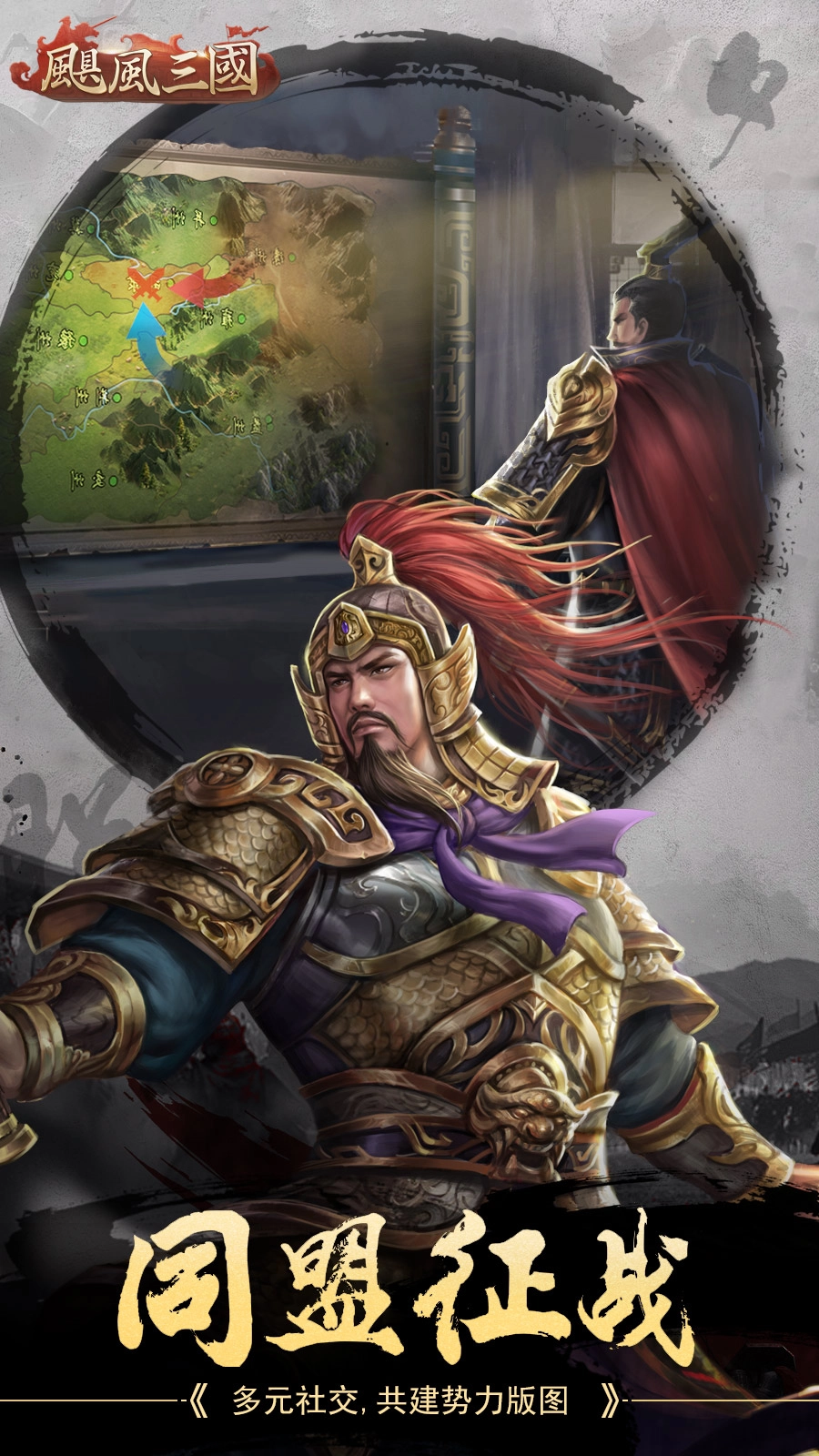 飓风三国图3