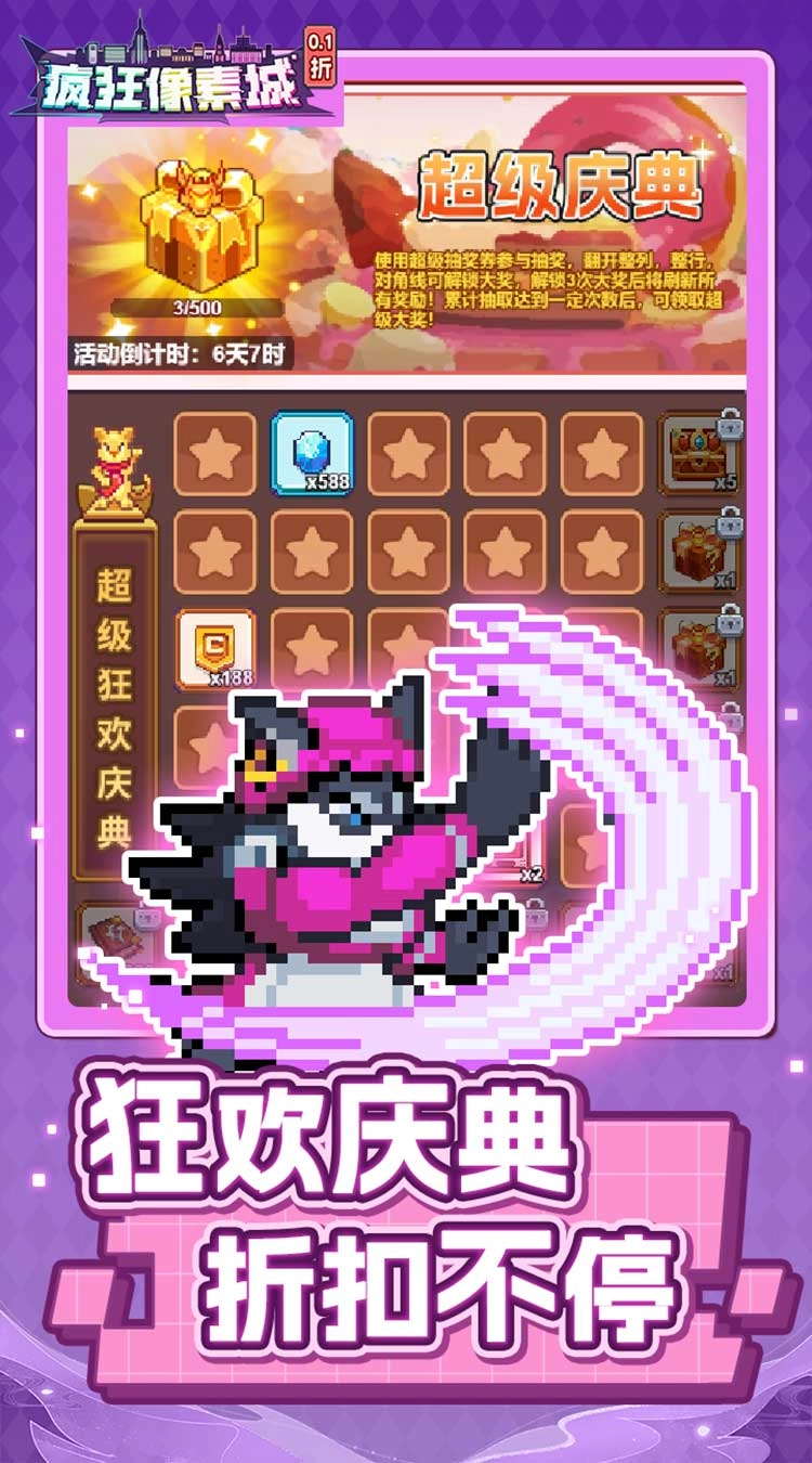 疯狂像素城折免费版图5