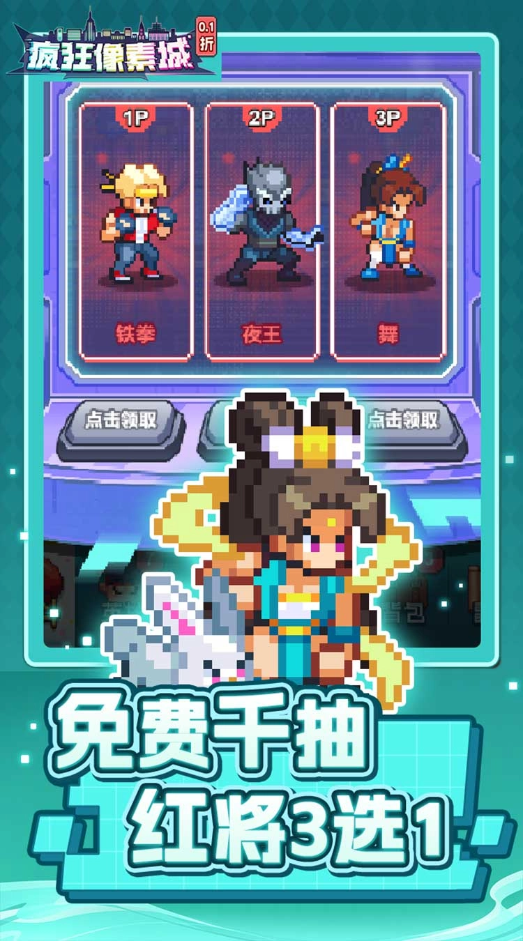 疯狂像素城折免费版图1