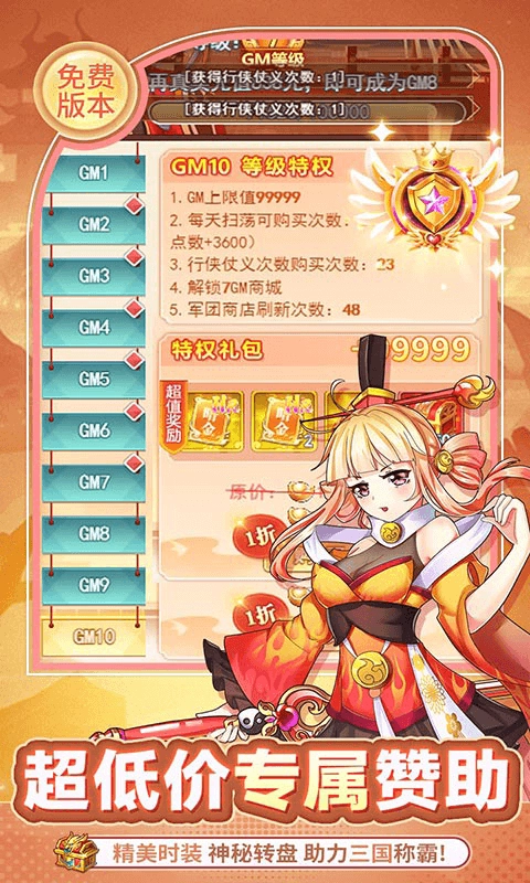 疾风大冒险折千元买断版4