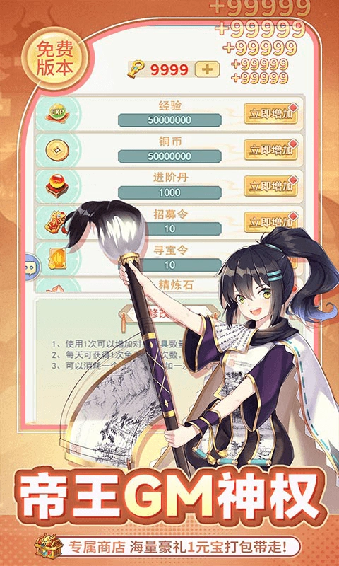 疾风大冒险折千元买断版2