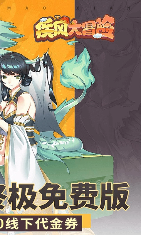 疾风大冒险折千元买断版3