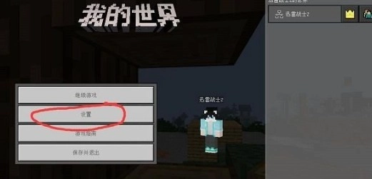 我的世界珍妮模组完整版