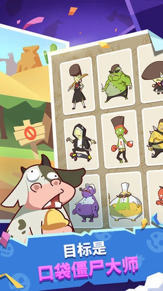 僵尸牧场手机版(2)