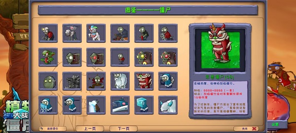 植物大战僵尸融合版截图4