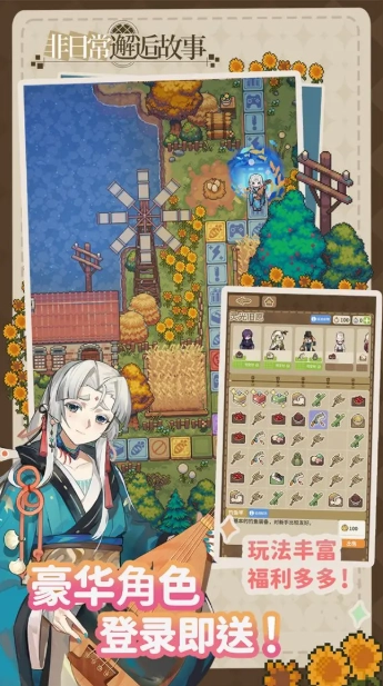 非日常邂逅故事国际服图4