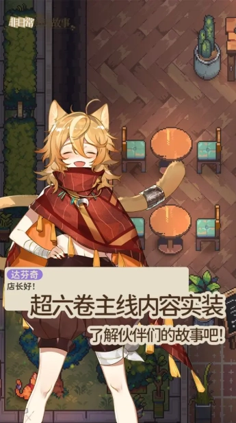 非日常邂逅故事国际服图3