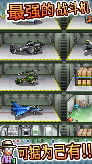 蓝天飞行队物语最新截图4