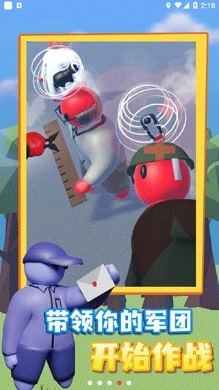 趣味大战模拟器最新版图3