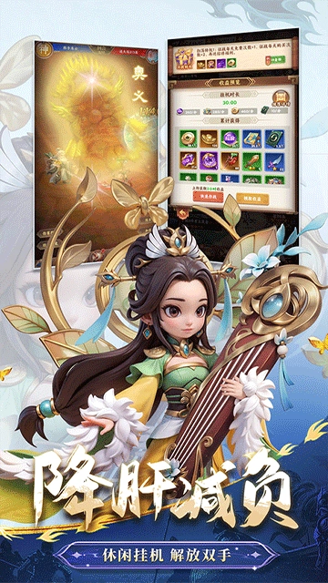 无畏三国最新版