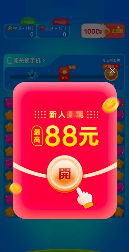 甜果乐消消红包版图1