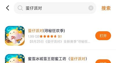 输入游戏名查看搜索结果