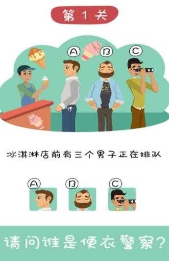 王牌大侦探截图2