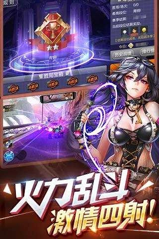 天天飞车国服.4.7093