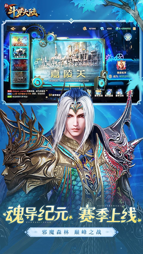 新斗罗大陆小yTV版4