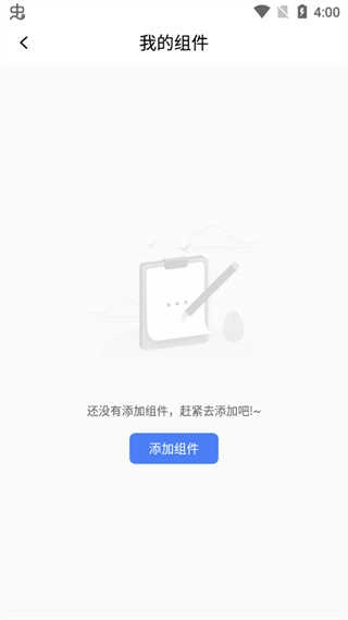 快捷指令库最新版图1