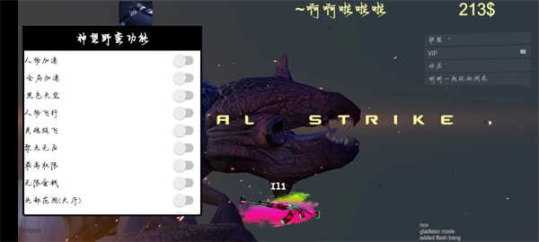 野蛮打击直装版(3)