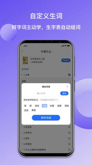 快乐听写软件 图3