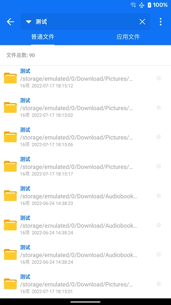 黑盒闪清最新版图2