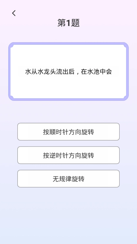 时秋答题大侠红包版(4)