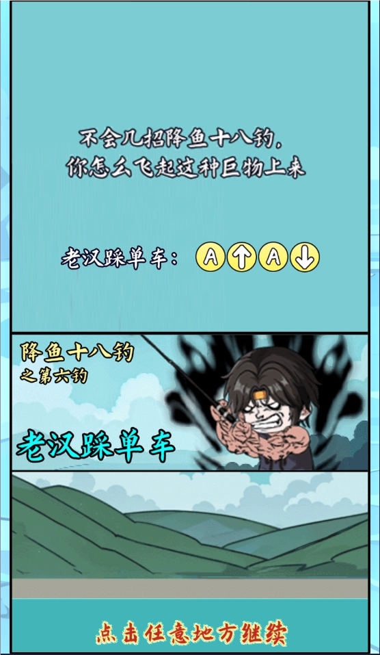 冒险小英雄钓鱼图1