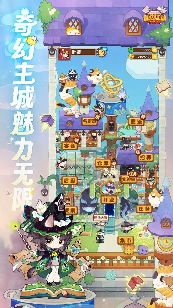 爆炒江湖最新版截圖2