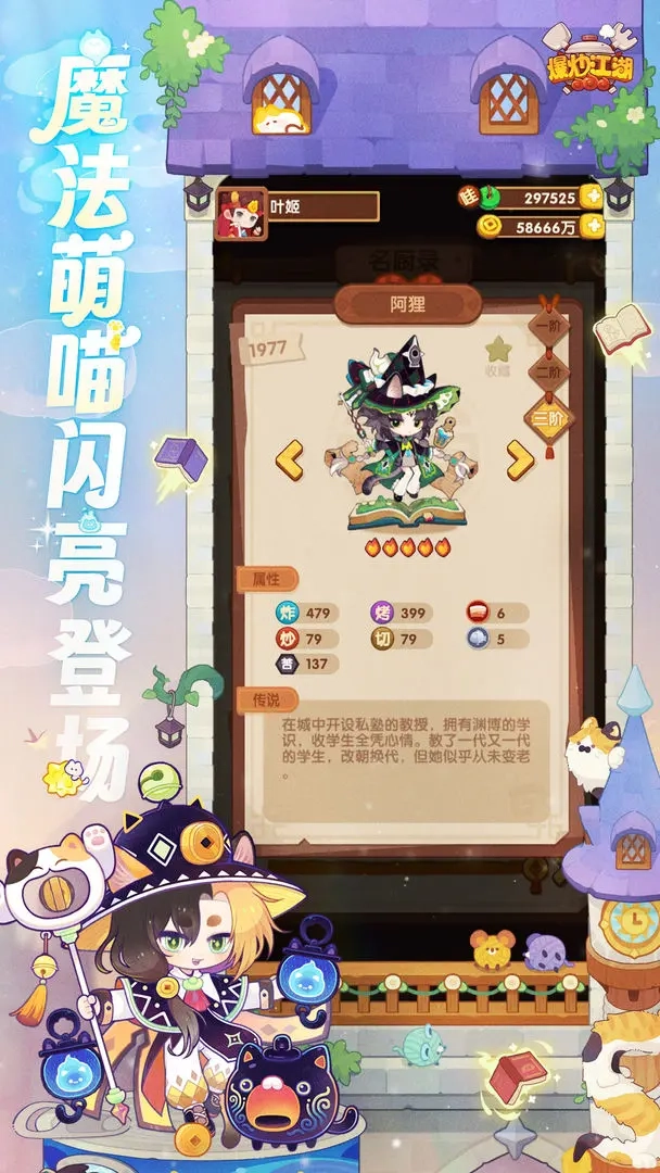 爆炒江湖最新版截圖1