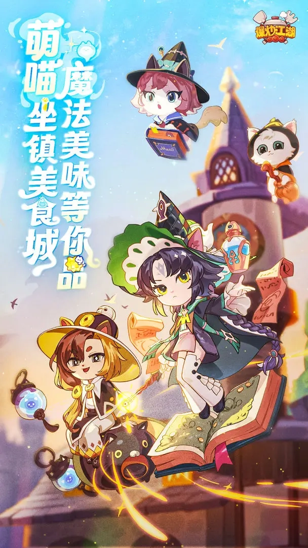 爆炒江湖最新版截圖0