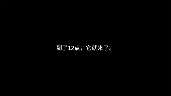 悖论圣诞节中文版图3