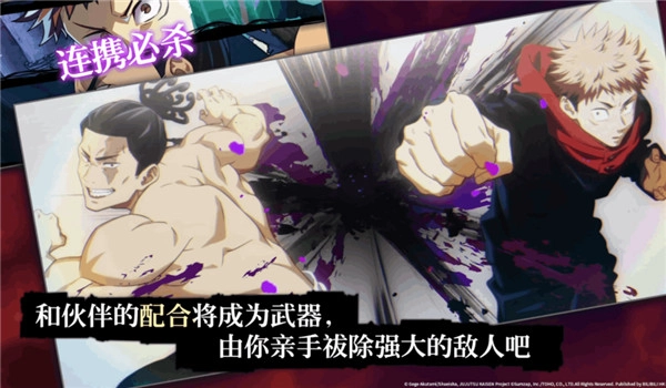 咒術(shù)回戰(zhàn)幻影夜行中文版截圖0