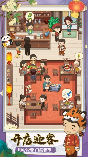 幸福路上的火锅店免广告最新版(1)