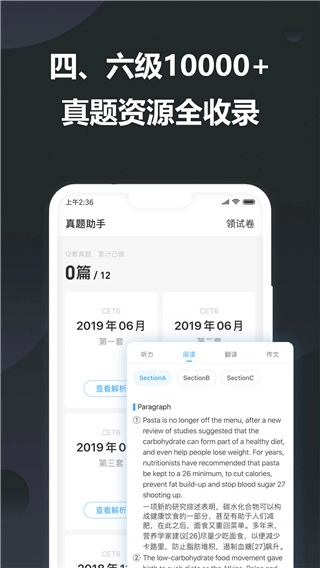 金山词霸2025最新版图1