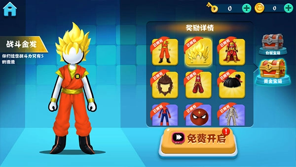 决斗火柴人免广告版1