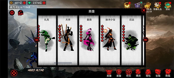 火柴人联盟竞技场普通版图3