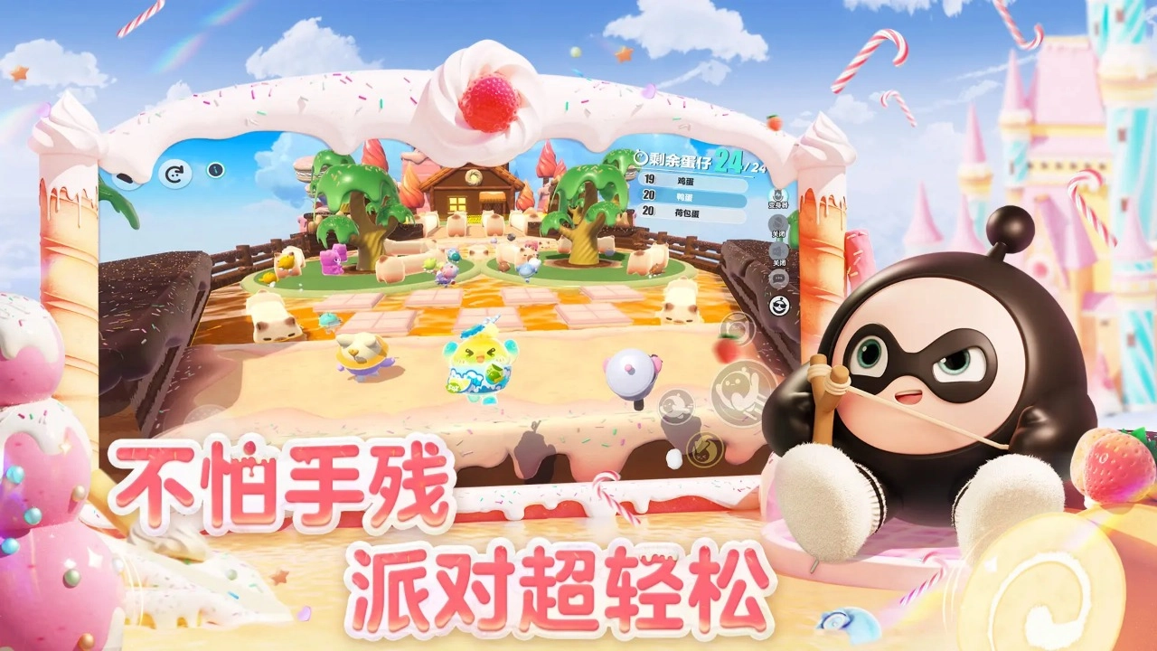 蛋仔派对先锋服(3)