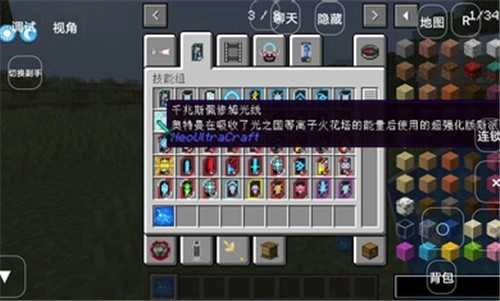 我的世界奥特曼闪耀赛罗图2