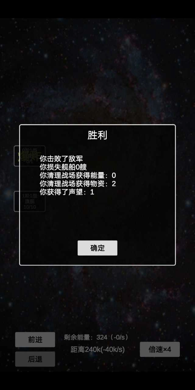 文字星际图2