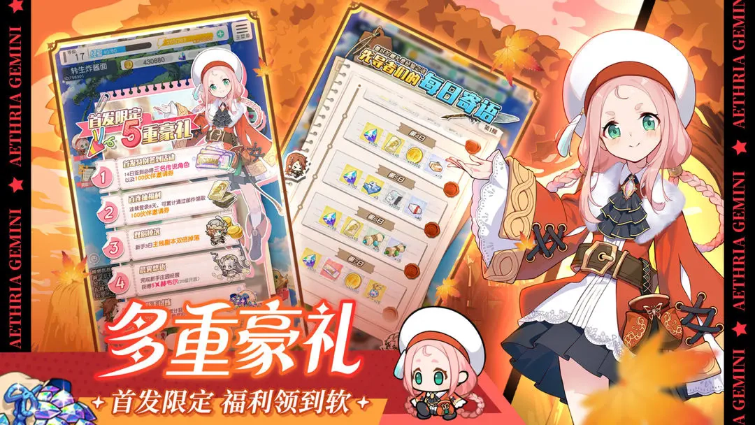 晴空双子安卓版2