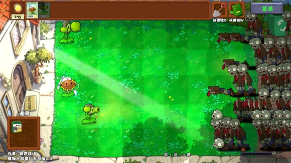 植物大战僵尸无双合体版(3)