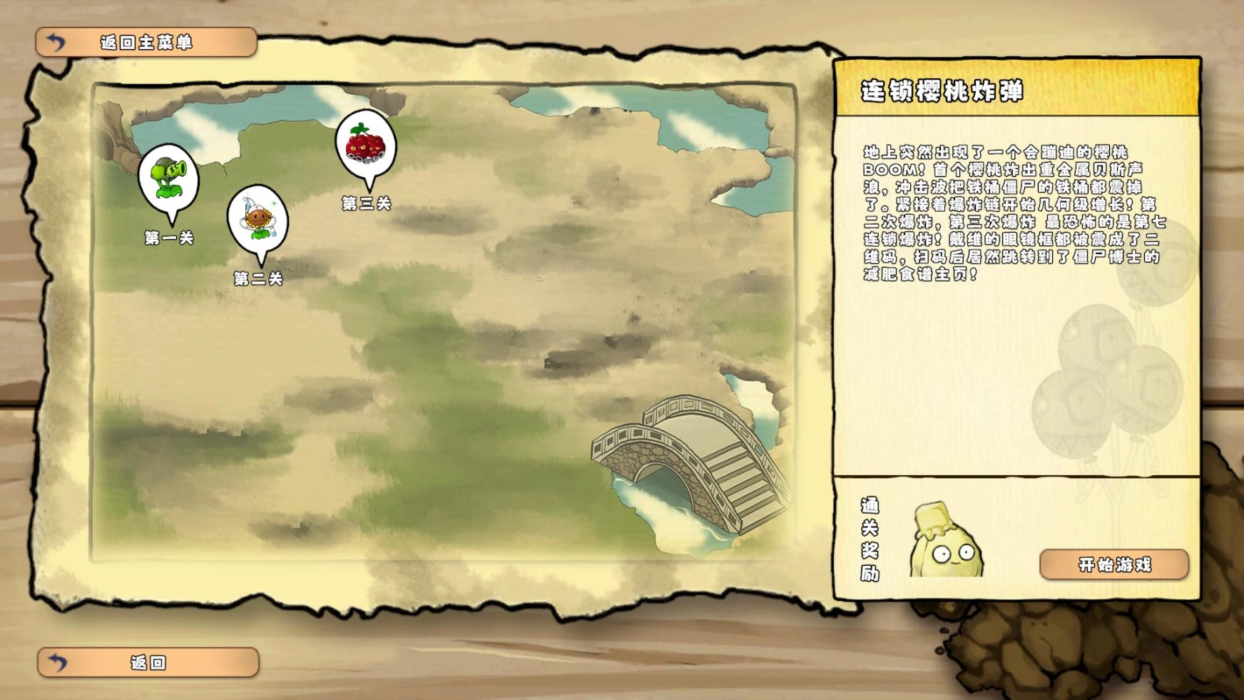 植物大战僵尸无双合体版(2)